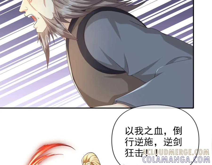 我可以无限顿悟 第280话 逆剑狂击 第13页