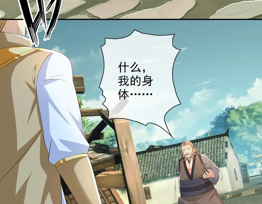 我可以无限顿悟 第280话 逆剑狂击 第24页