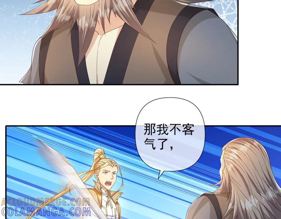 我可以无限顿悟 第280话 逆剑狂击 第19页