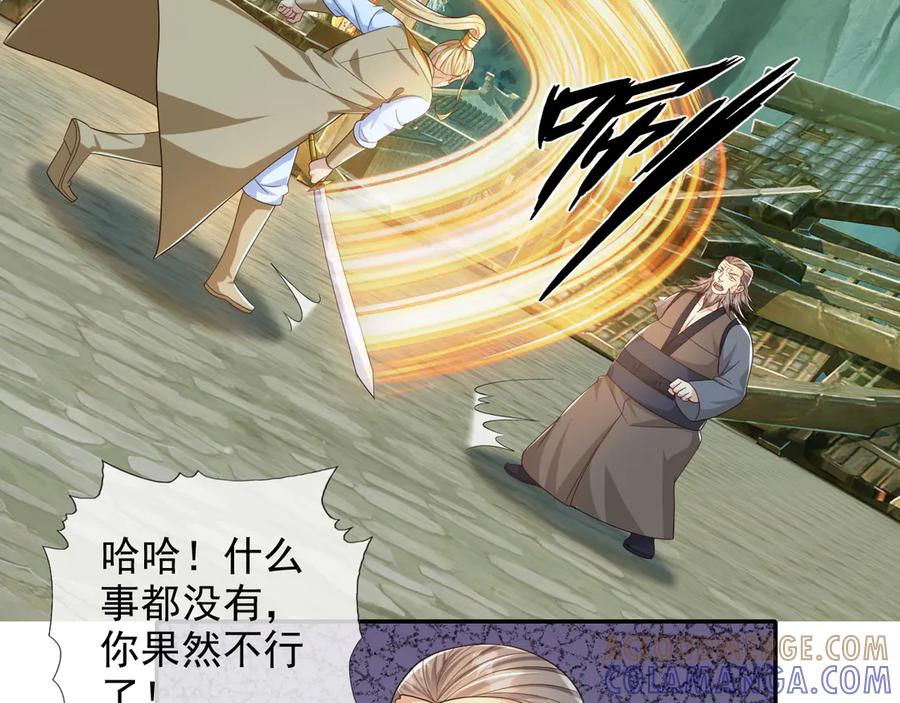 我可以无限顿悟 第280话 逆剑狂击 第21页