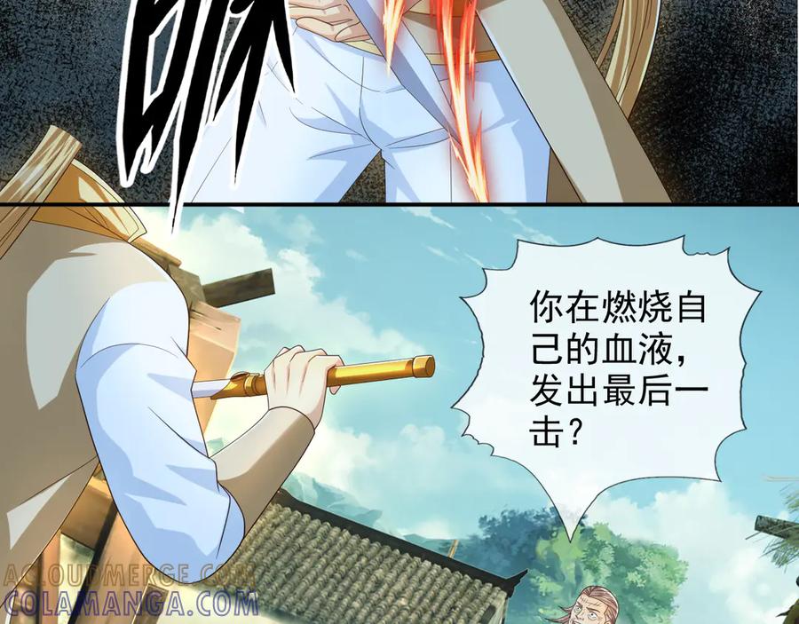 我可以无限顿悟 第280话 逆剑狂击 第15页