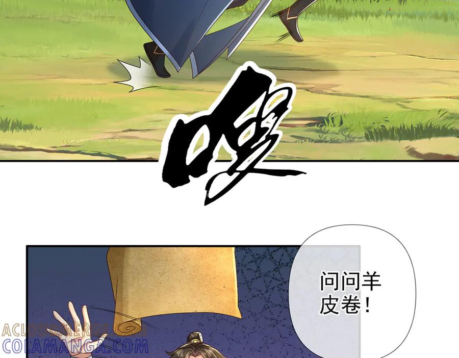我可以无限顿悟 第280话 逆剑狂击 第41页