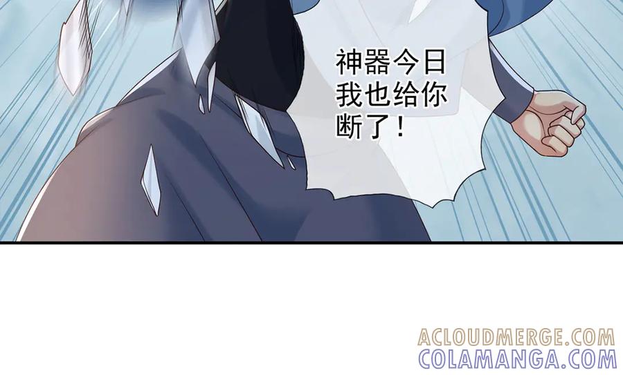 我可以无限顿悟 第280话 逆剑狂击 第37页