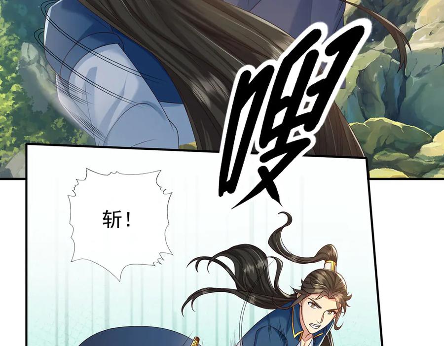 我可以无限顿悟 第280话 逆剑狂击 第34页