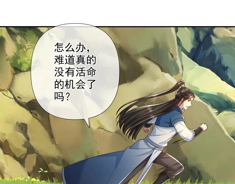 我可以无限顿悟 第280话 逆剑狂击 第40页