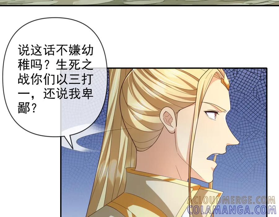 我可以无限顿悟 第280话 逆剑狂击 第11页