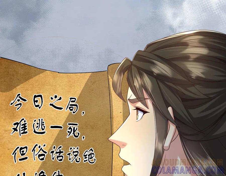 我可以无限顿悟 第280话 逆剑狂击 第43页