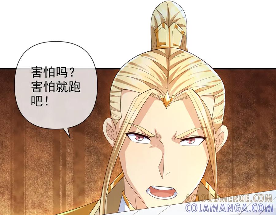 我可以无限顿悟 第280话 逆剑狂击 第17页
