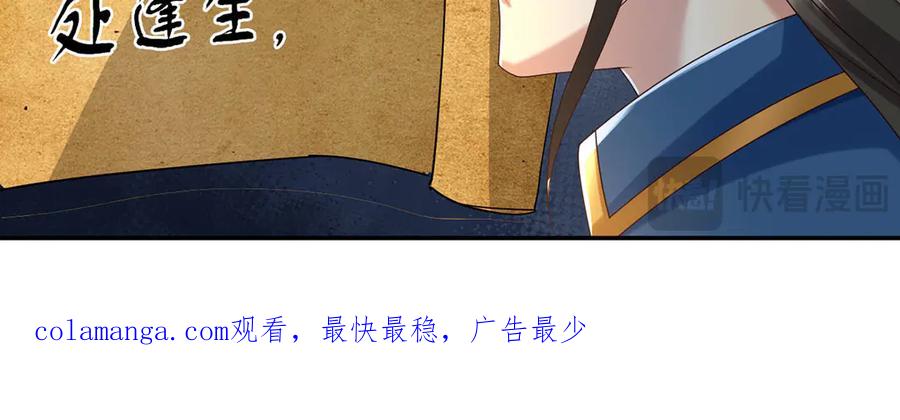 我可以无限顿悟 第280话 逆剑狂击 第44页