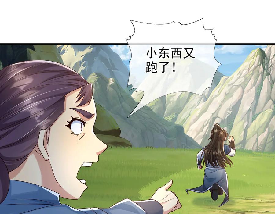 我可以无限顿悟 第280话 逆剑狂击 第38页