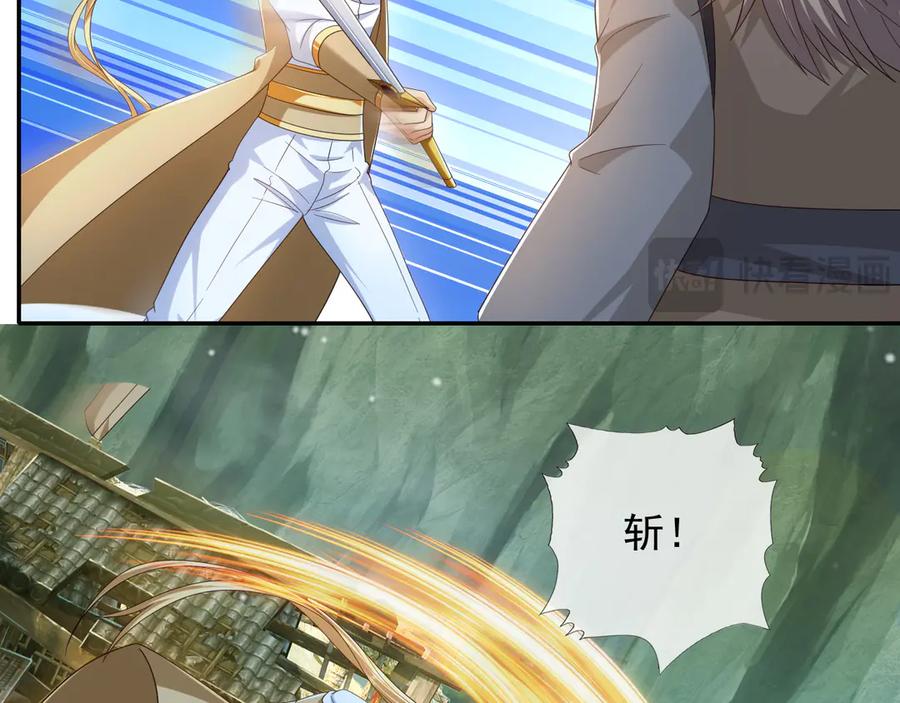 我可以无限顿悟 第280话 逆剑狂击 第20页