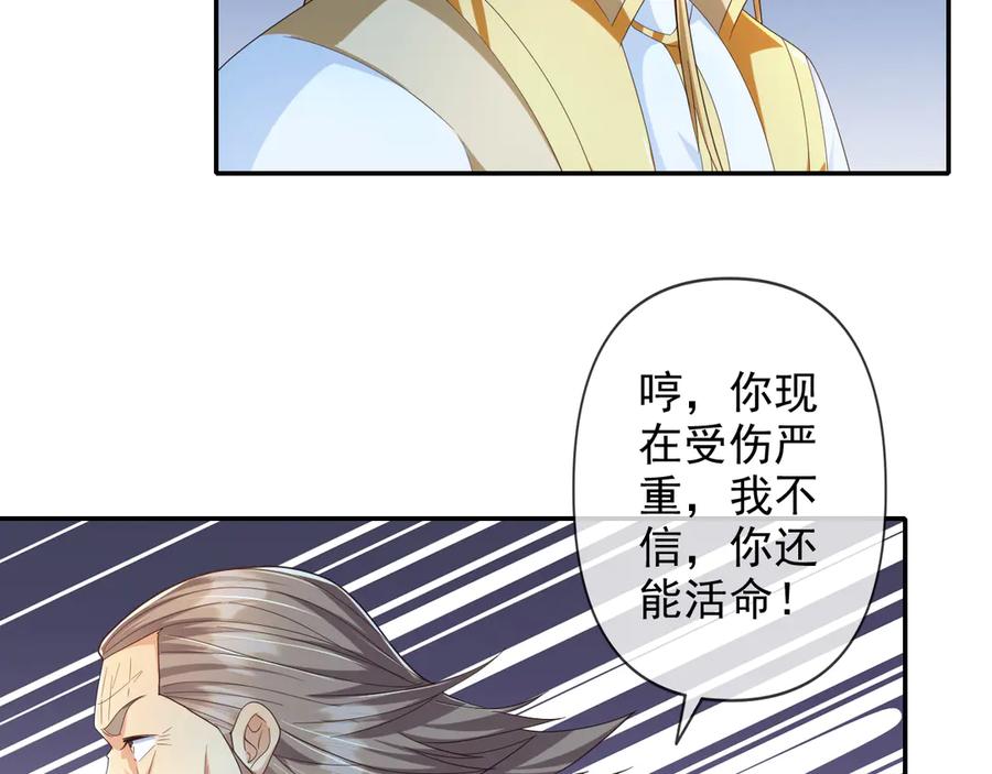 我可以无限顿悟 第280话 逆剑狂击 第12页