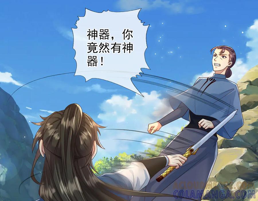 我可以无限顿悟 第280话 逆剑狂击 第33页