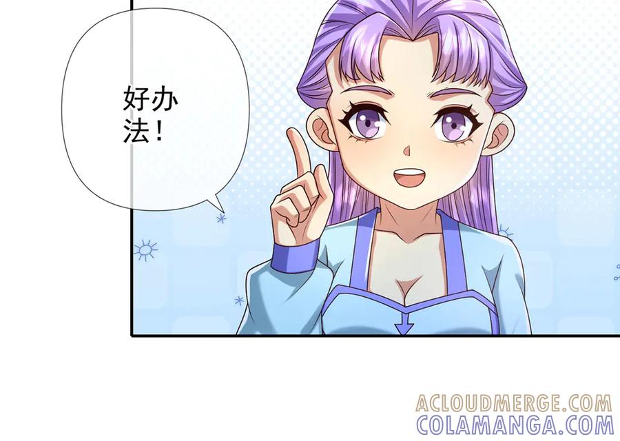 我可以无限顿悟 第282话 青龙识海 第16页