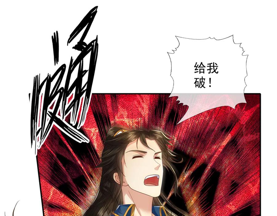 我可以无限顿悟 第282话 青龙识海 第30页