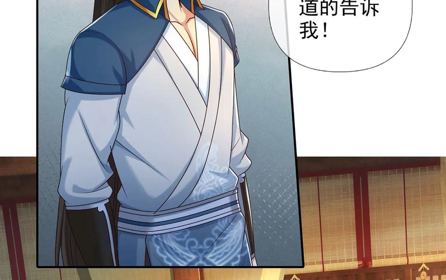 我可以无限顿悟 第282话 青龙识海 第6页