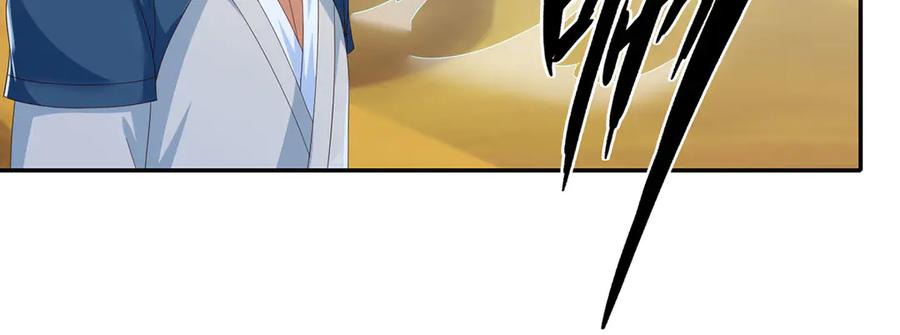我可以无限顿悟 第282话 青龙识海 第45页