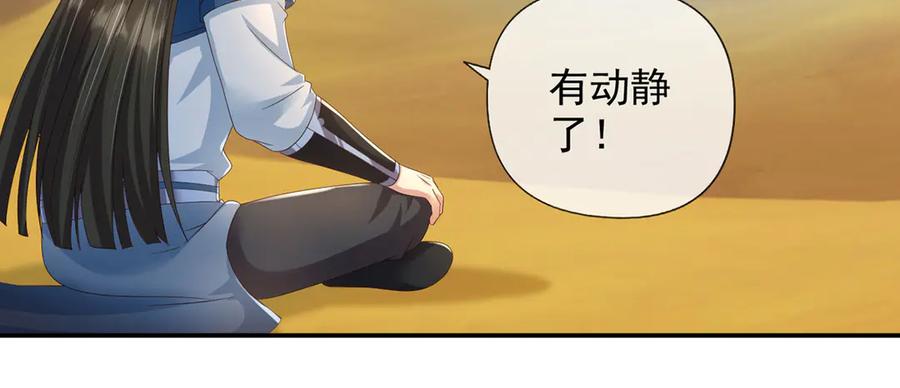 我可以无限顿悟 第282话 青龙识海 第50页
