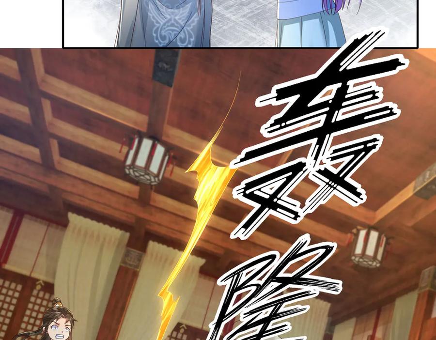 我可以无限顿悟 第282话 青龙识海 第18页