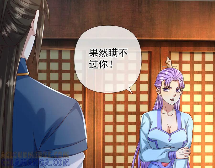 我可以无限顿悟 第282话 青龙识海 第4页