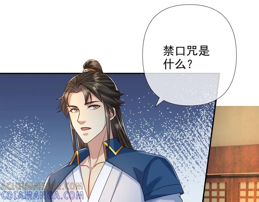 我可以无限顿悟 第282话 青龙识海 第10页