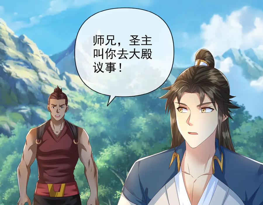 我可以无限顿悟 第282话 青龙识海 第62页
