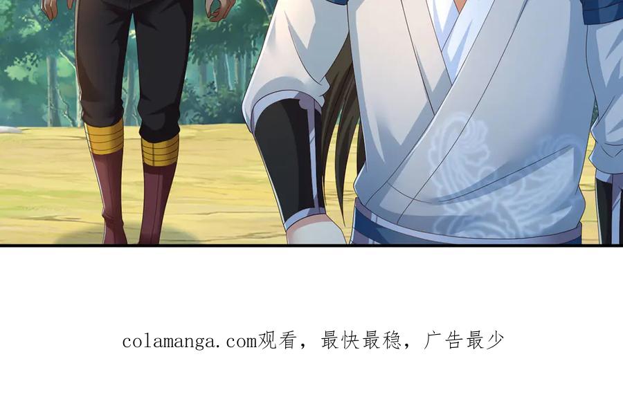 我可以无限顿悟 第282话 青龙识海 第63页