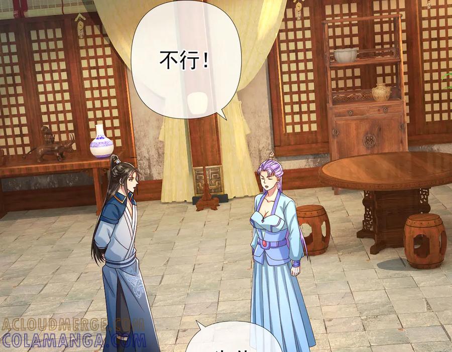 我可以无限顿悟 第282话 青龙识海 第7页