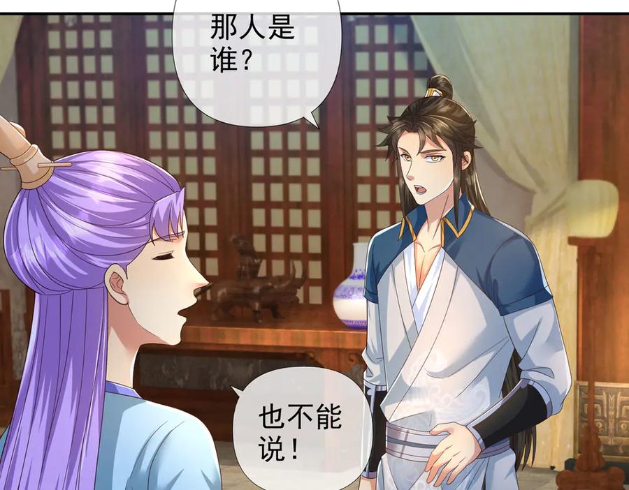 我可以无限顿悟 第282话 青龙识海 第24页
