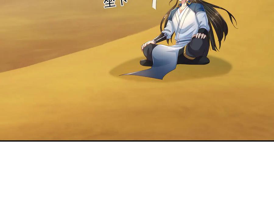 我可以无限顿悟 第282话 青龙识海 第47页