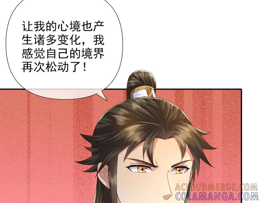 我可以无限顿悟 第282话 青龙识海 第28页