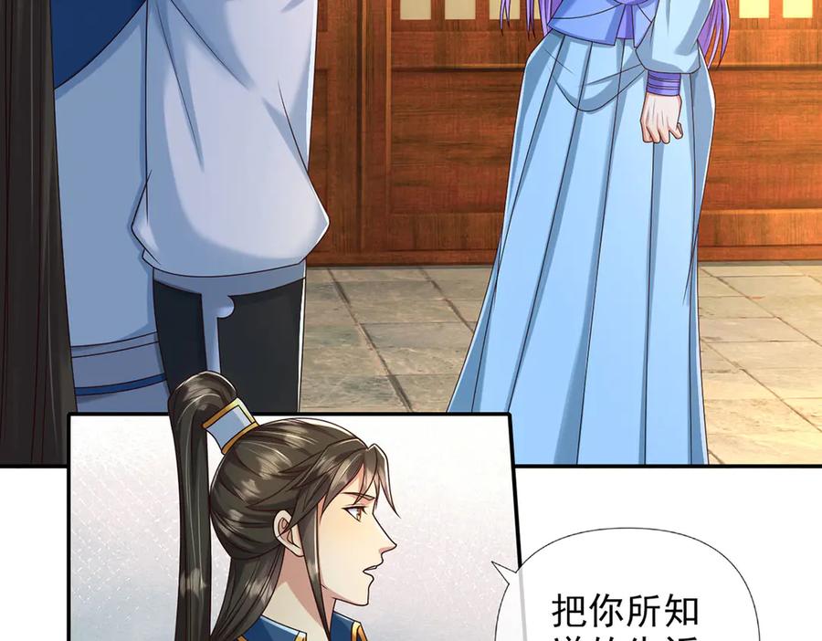 我可以无限顿悟 第282话 青龙识海 第5页