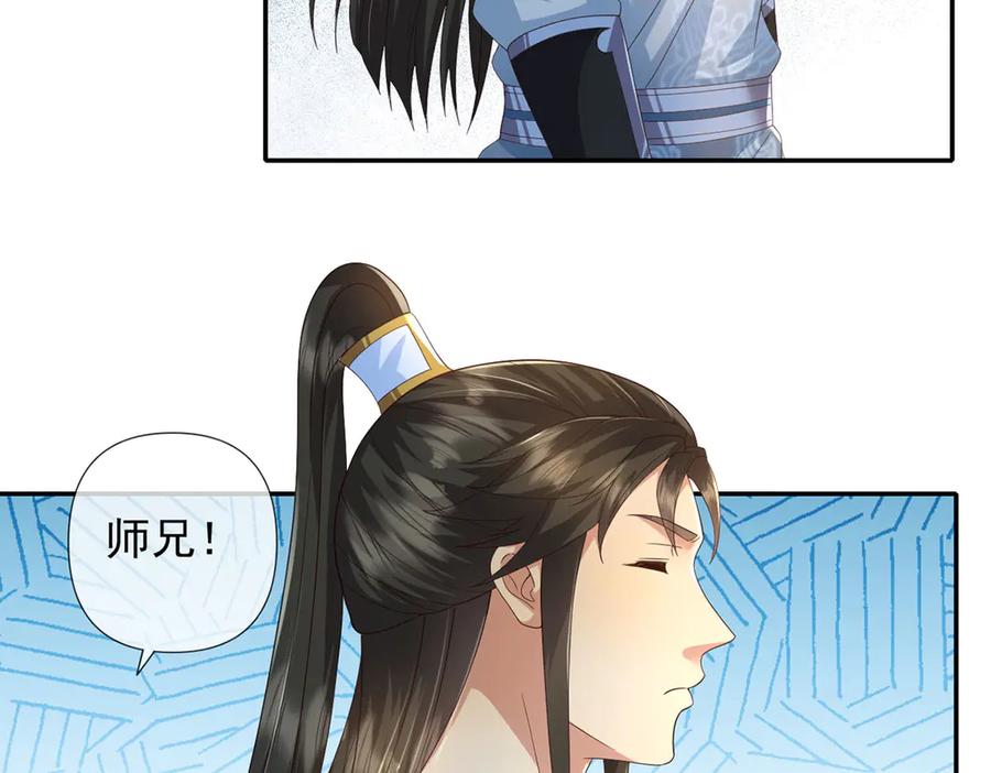 我可以无限顿悟 第282话 青龙识海 第60页