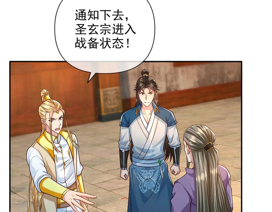 我可以无限顿悟 第284话 狼子野心，速速备战 第14页
