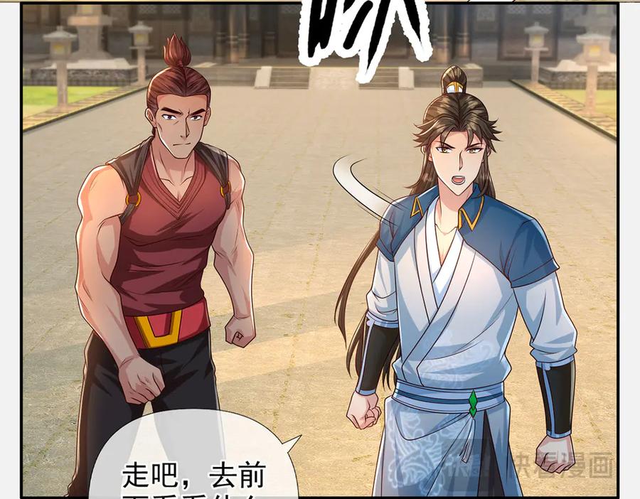 我可以无限顿悟 第284话 狼子野心，速速备战 第42页