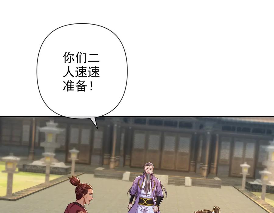 我可以无限顿悟 第284话 狼子野心，速速备战 第33页