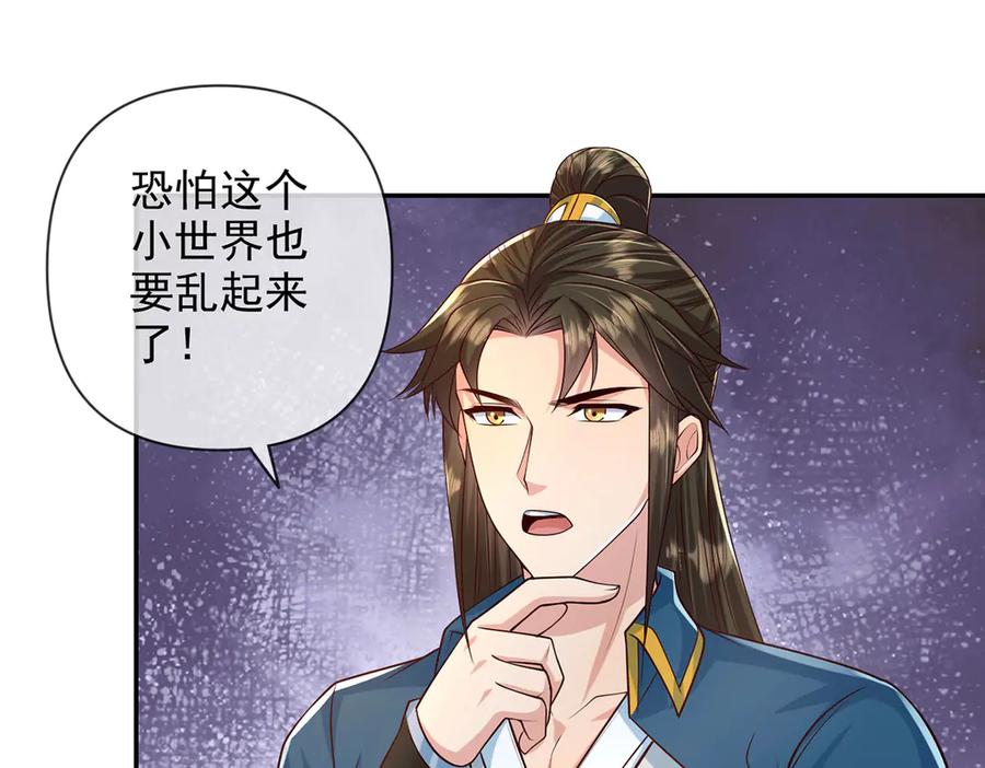 我可以无限顿悟 第284话 狼子野心，速速备战 第12页
