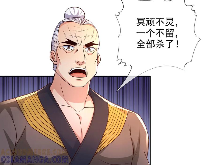 我可以无限顿悟 第284话 狼子野心，速速备战 第49页