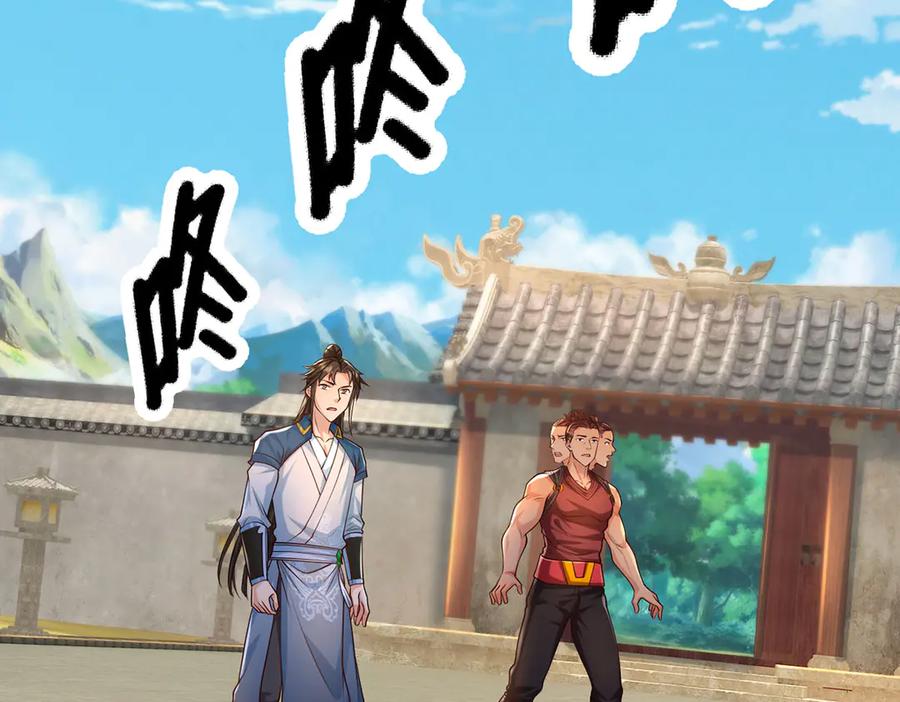 我可以无限顿悟 第284话 狼子野心，速速备战 第30页