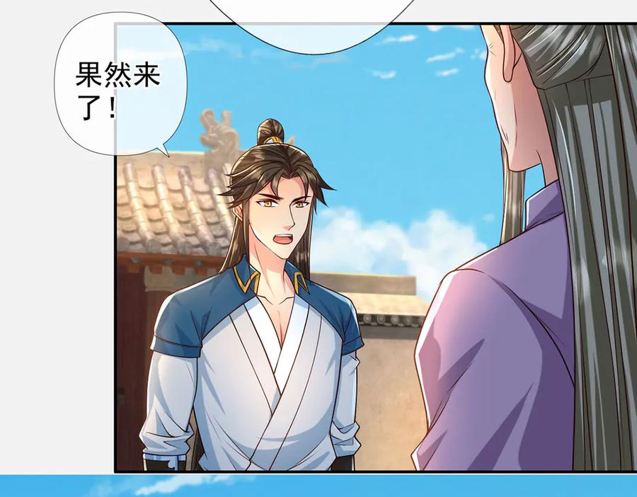 我可以无限顿悟 第284话 狼子野心，速速备战 第39页