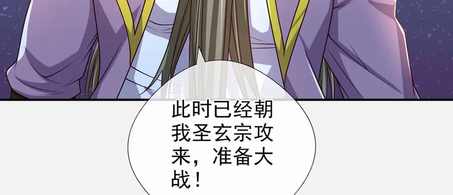 我可以无限顿悟 第284话 狼子野心，速速备战 第38页