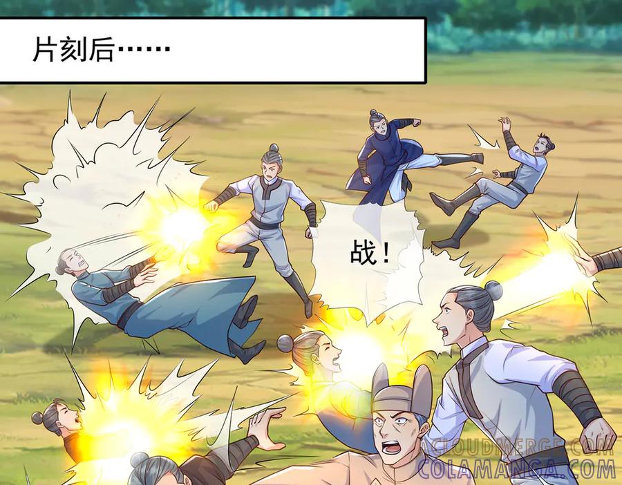 我可以无限顿悟 第284话 狼子野心，速速备战 第52页