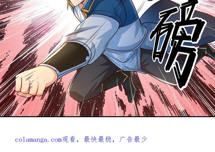 我可以无限顿悟 第284话 狼子野心，速速备战 第66页