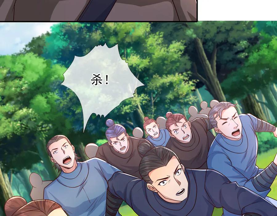 我可以无限顿悟 第284话 狼子野心，速速备战 第50页