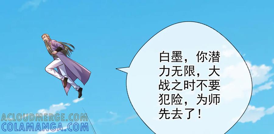 我可以无限顿悟 第284话 狼子野心，速速备战 第40页