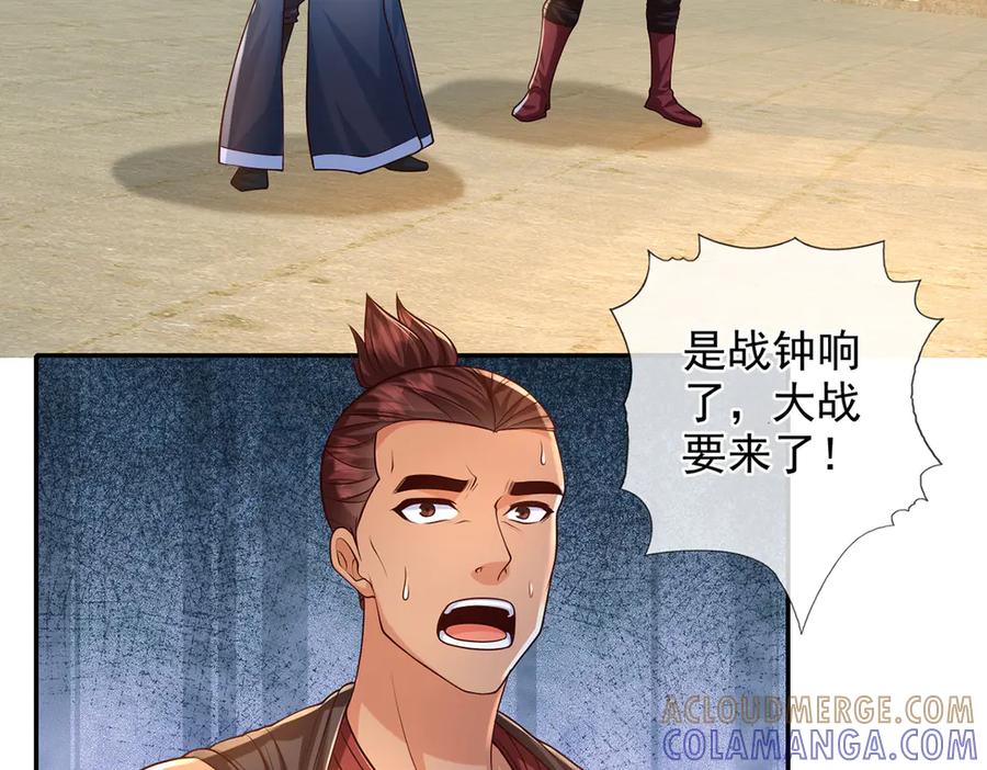 我可以无限顿悟 第284话 狼子野心，速速备战 第31页