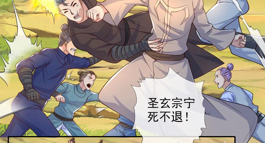 我可以无限顿悟 第284话 狼子野心，速速备战 第53页
