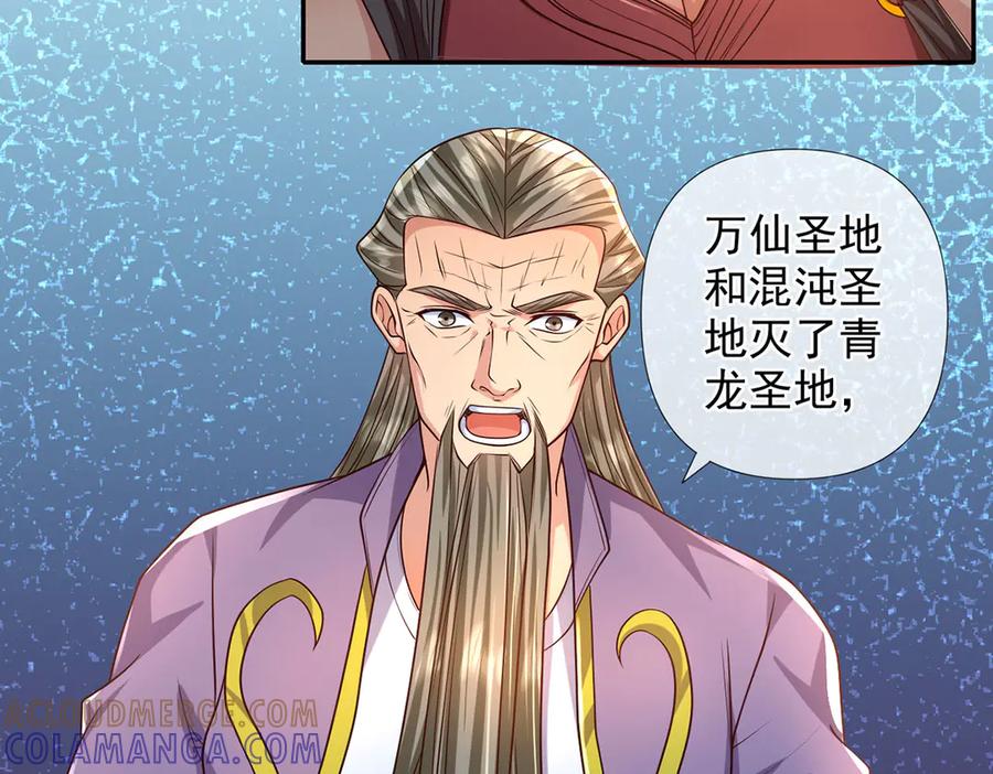 我可以无限顿悟 第284话 狼子野心，速速备战 第37页