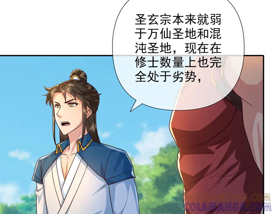 我可以无限顿悟 第284话 狼子野心，速速备战 第58页
