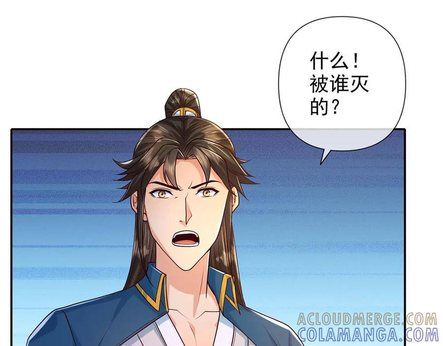 我可以无限顿悟 第284话 狼子野心，速速备战 第25页